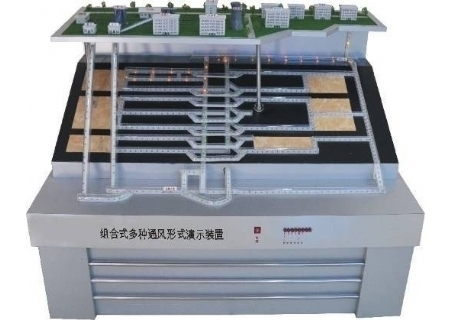YLMA-07型組合式多種通風形式演示裝置