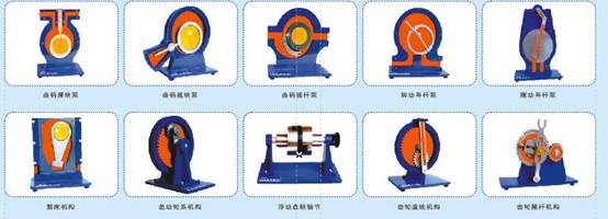 機構(gòu)運動簡圖實驗?zāi)Ｐ?實驗設(shè)備