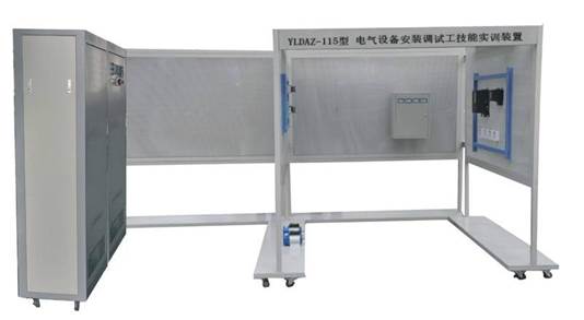 電氣設備實訓裝置,電氣技能實訓裝置,電氣安裝調(diào)試實訓裝置